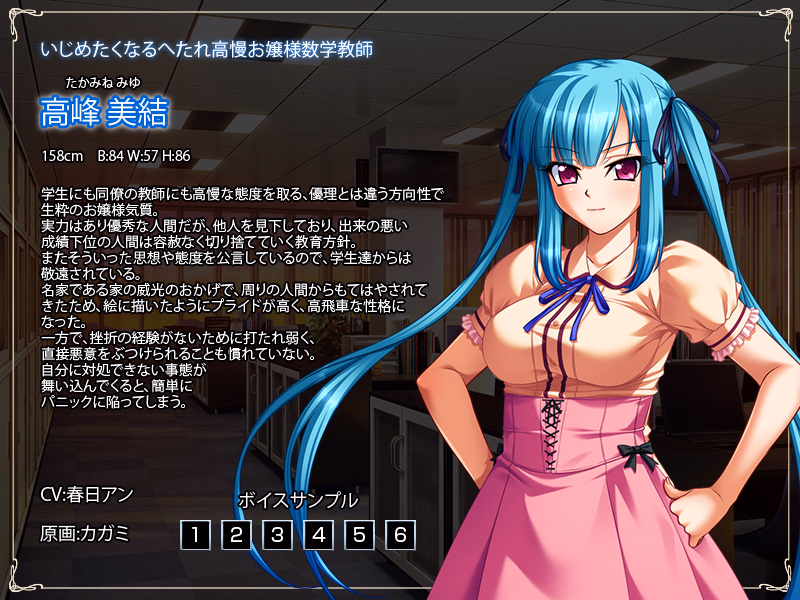 Mesu Kyoushi 4 ~Kegasareta Kyoudan~