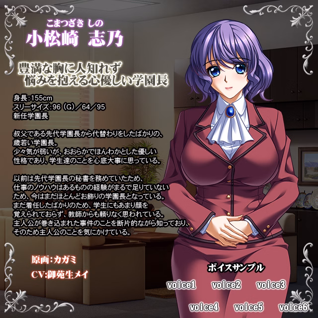 Mesu Kyoushi 3 ~Inetsu no Gakusha~ Immoral Edition