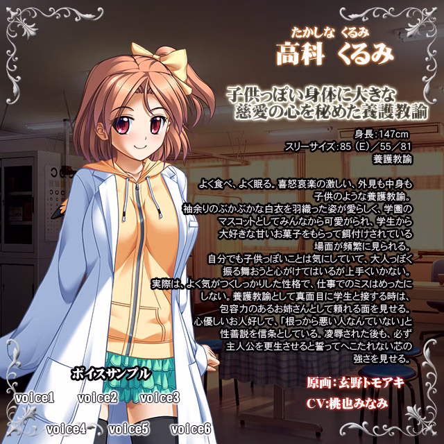 Mesu Kyoushi 3 ~Inetsu no Gakusha~ Immoral Edition