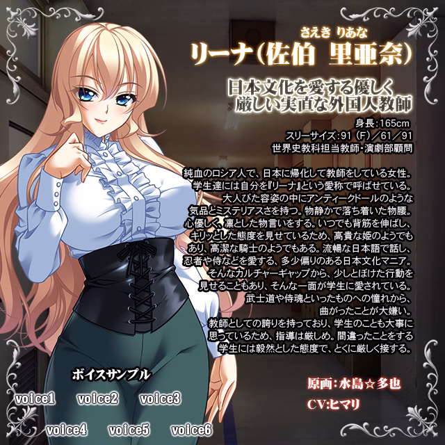 Mesu Kyoushi 3 ~Inetsu no Gakusha~ Immoral Edition