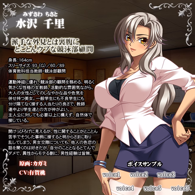 Mesu Kyoushi 3 ~Inetsu no Gakusha~ Immoral Edition