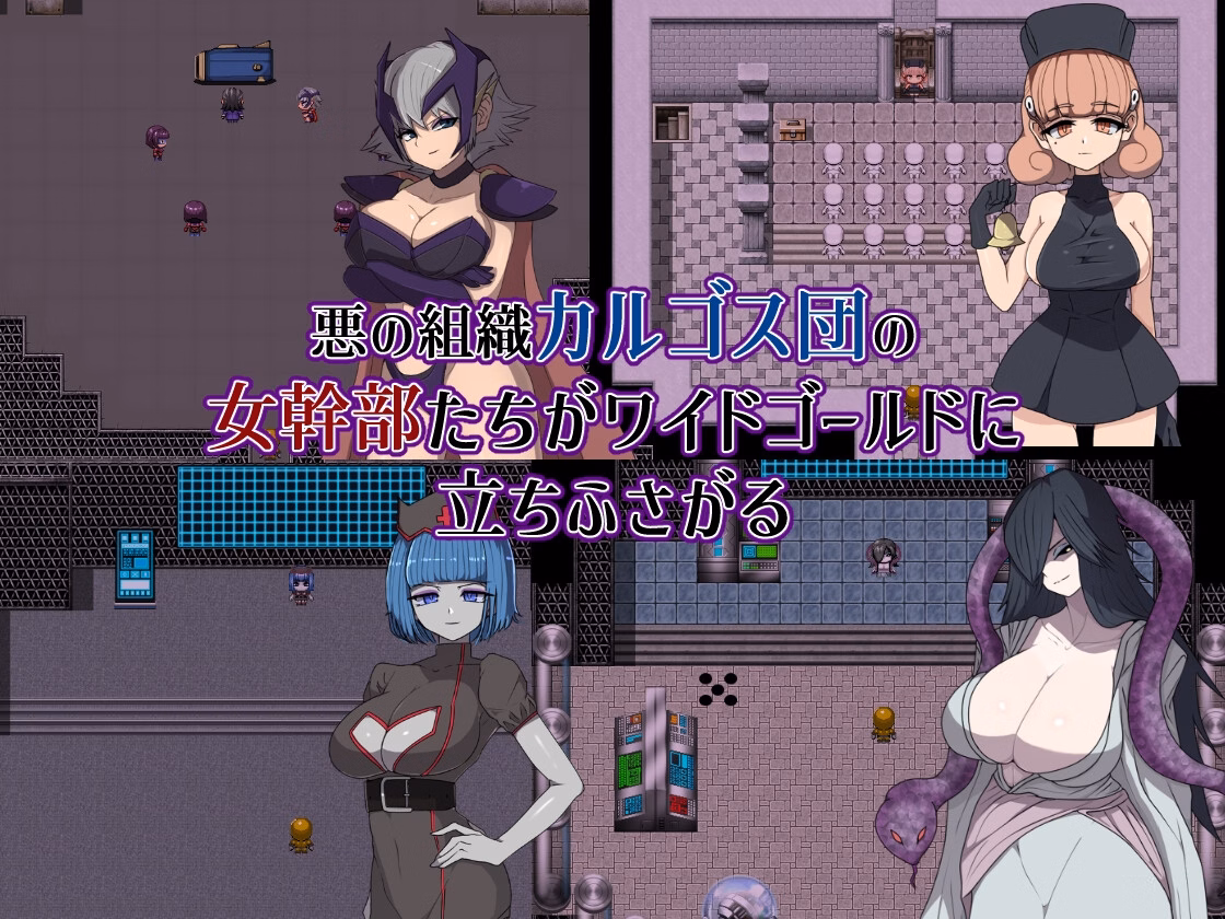 Villainess Quest 0 ~Why Heroes Can Never Beat Villainesses~