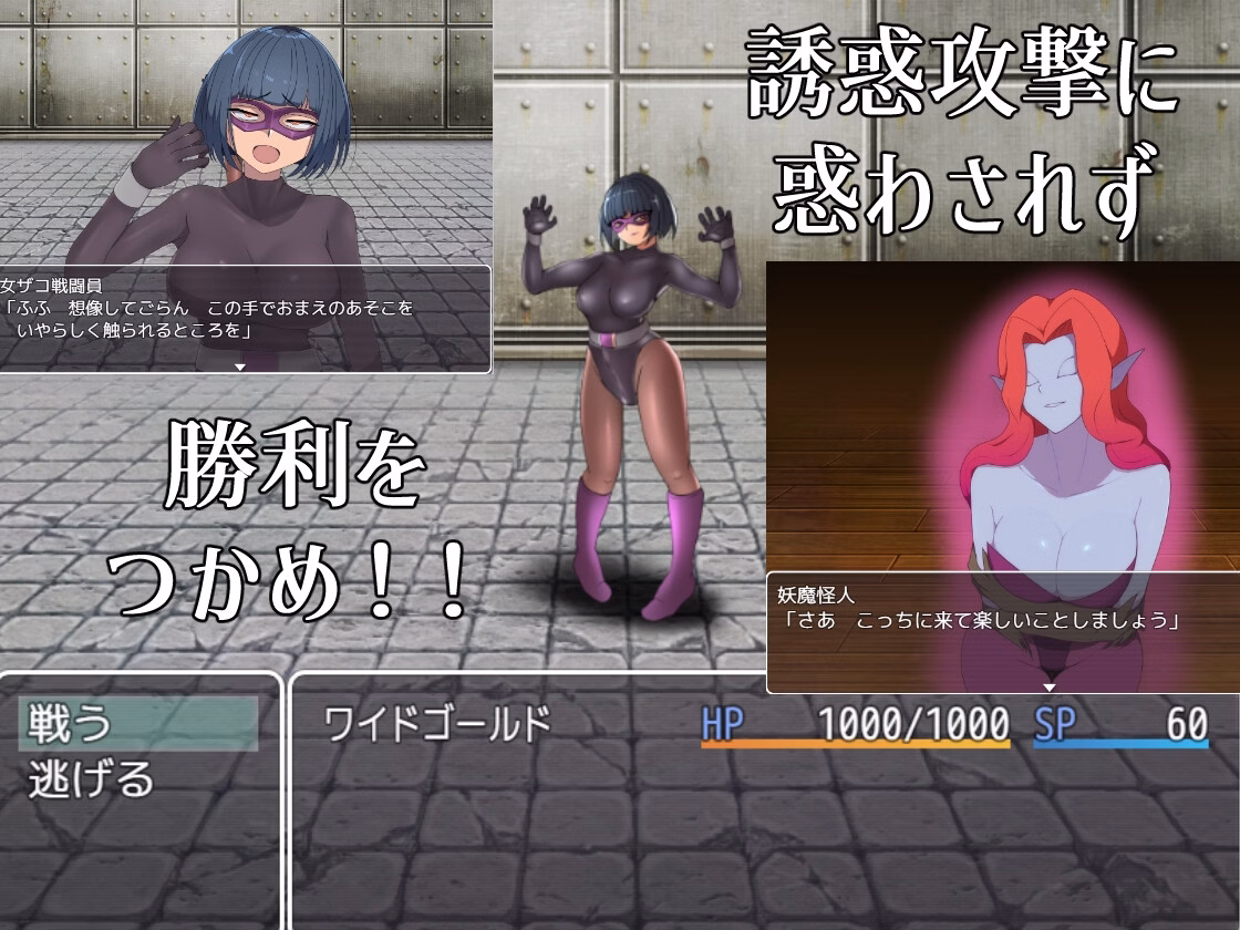 Villainess Quest 0 ~Why Heroes Can Never Beat Villainesses~