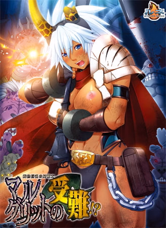 The Passion of Marguerite, a female warrior with big brown breasts!?