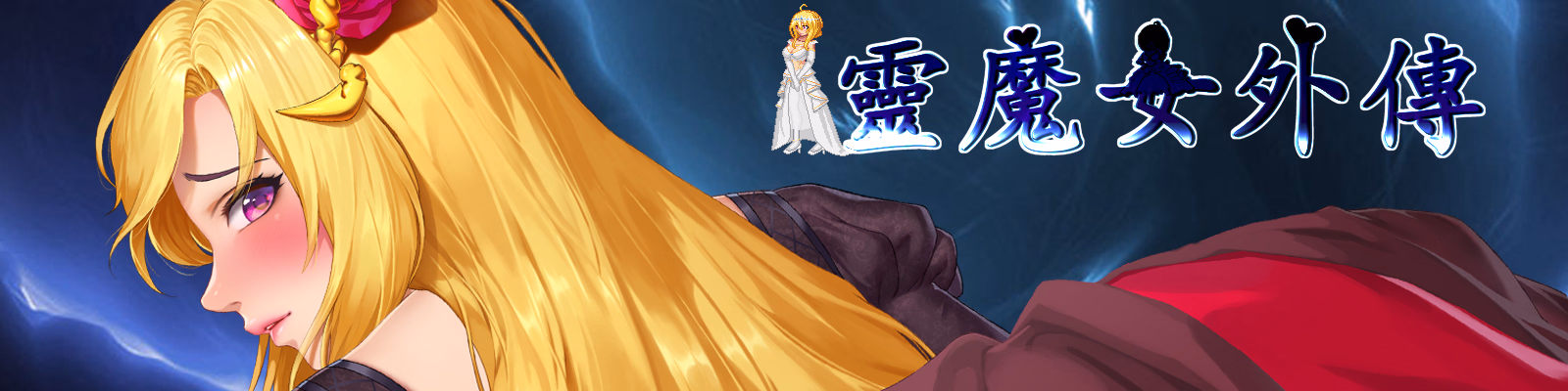 Spirit Witch's Gaiden