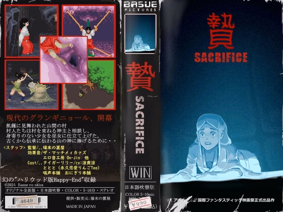 Nie -Sacrifice-