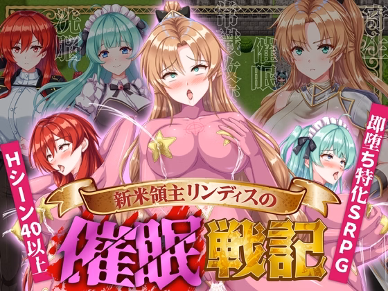 The hypnosis war of the new lord Lindis