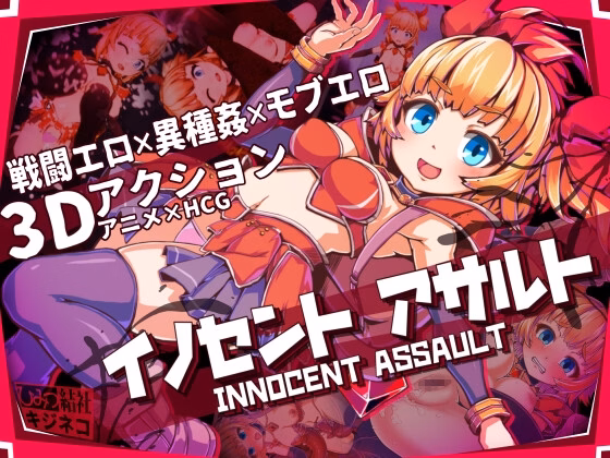 Innocent Assault