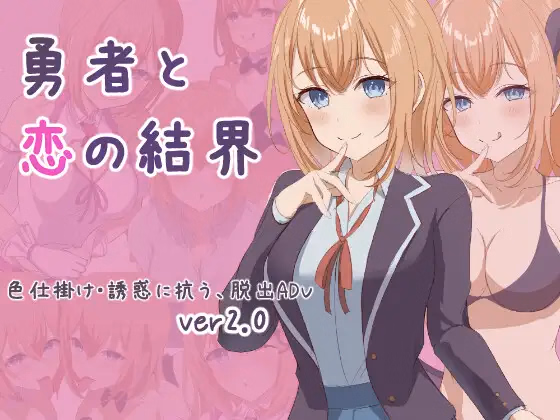 The Hero and the Love Barrier